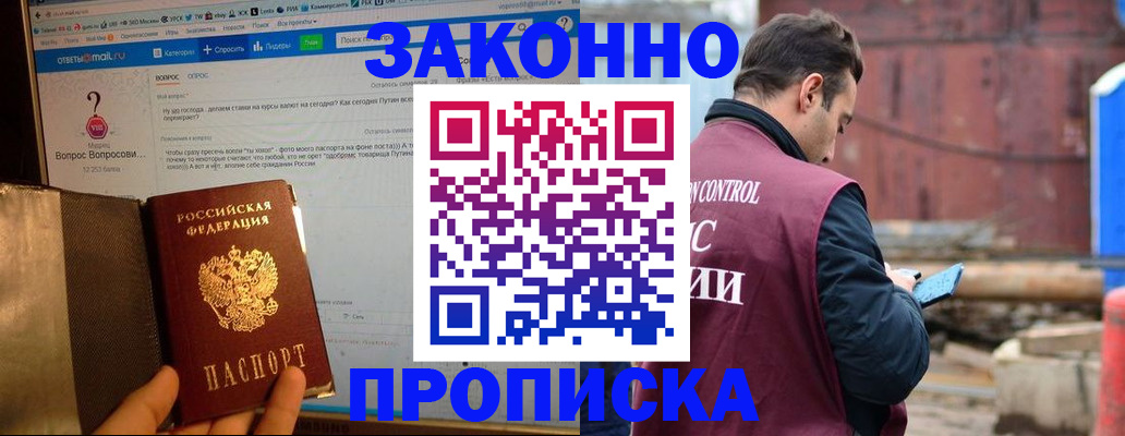 временная регистрация в квартире в Родниках
