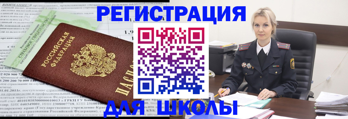 где прописаться в Родниках